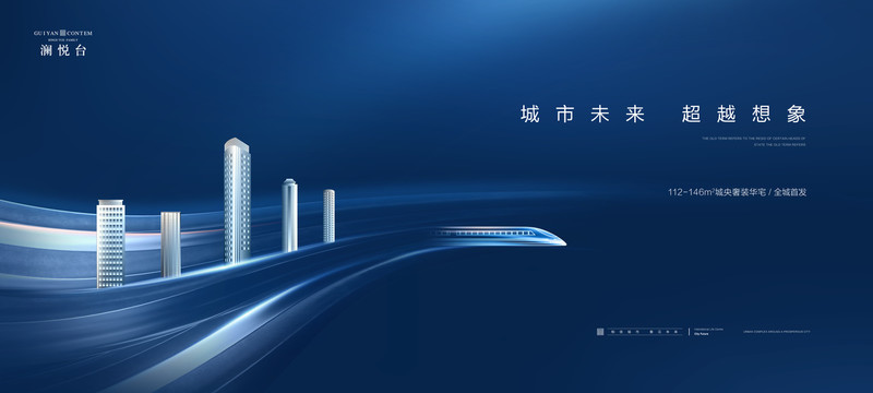 高端地產(chǎn)廣告
