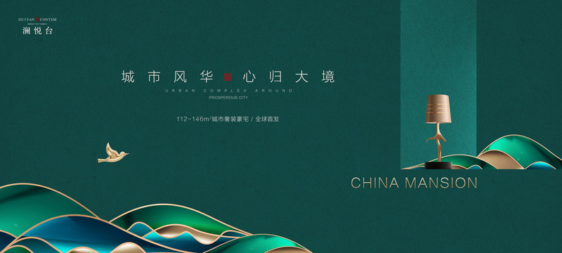 高端地產(chǎn)廣告