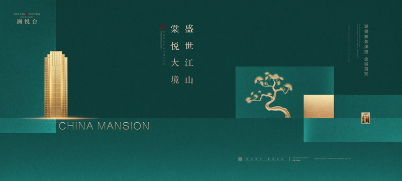 高端地產(chǎn)廣告