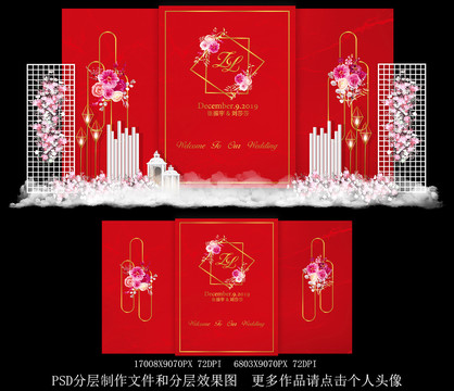 紅金婚禮背景設(shè)計