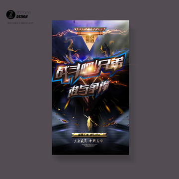戰(zhàn)斗吧兄弟