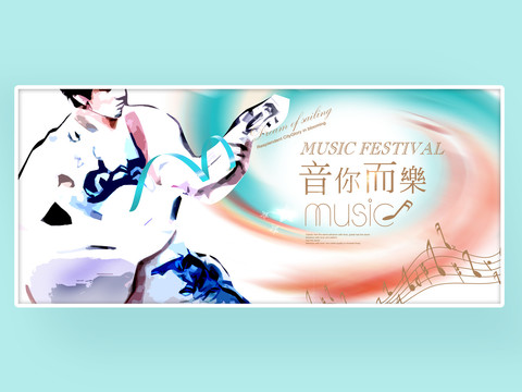 音你而樂