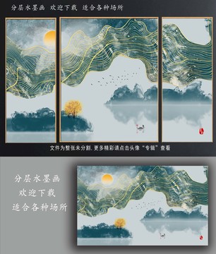 水墨山水畫