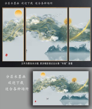 泼墨山水画