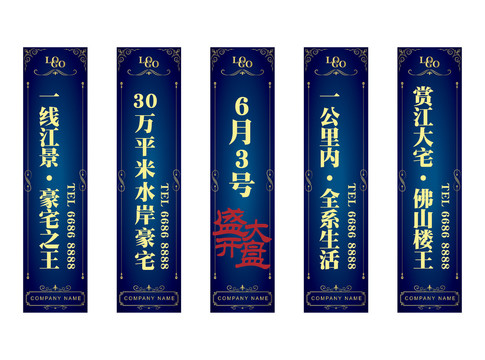 商業(yè)道旗