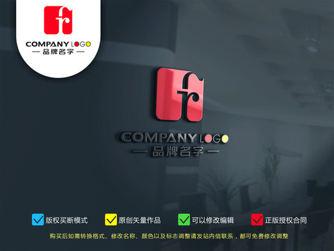 FR原創(chuàng)LOGO標(biāo)志設(shè)計(jì)