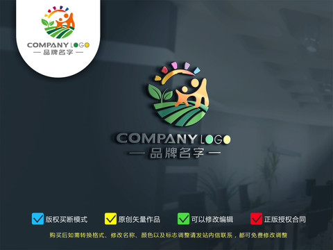 大自然LOGO標志設計