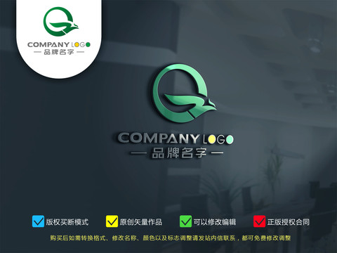 字母qz鳳凰飛翔LOGO標(biāo)志設(shè)