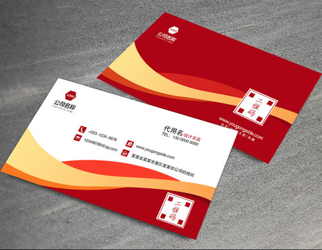 個人名片設(shè)計模板二維碼企業(yè)