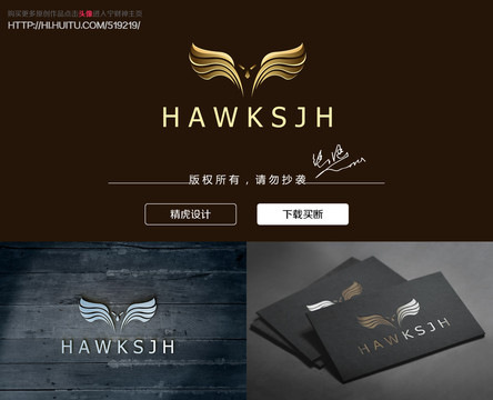 鷹logo