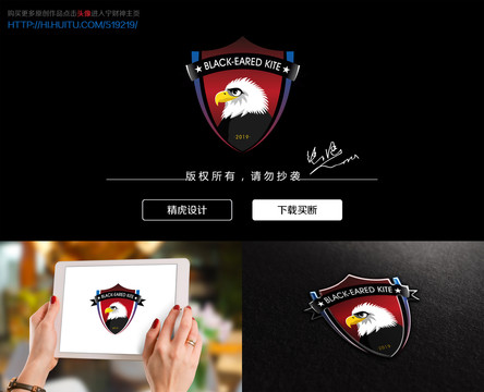 鷹logo