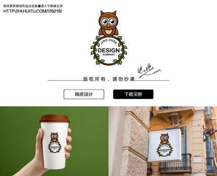 貓頭鷹logo