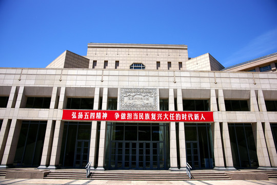 北京大学百年讲堂