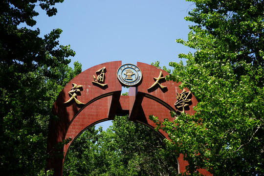 北京交通大学