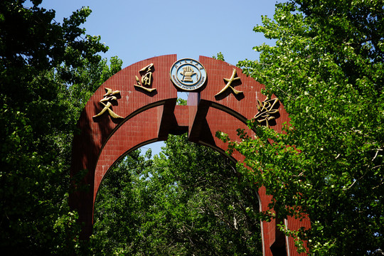 北京交通大学