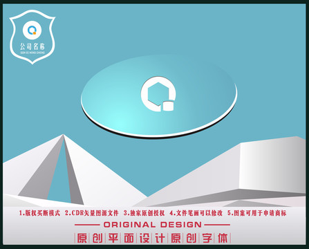 CQ字母商業(yè)LOGO