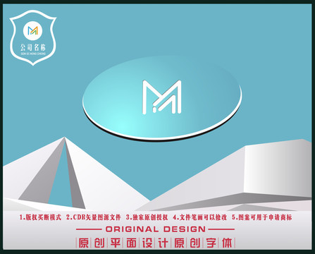 M字母商业LOGO