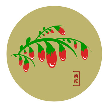 手繪枸杞插畫枸杞素材