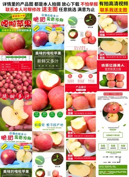 嘎啦蘋果詳情