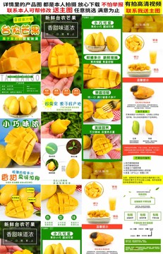 臺(tái)農(nóng)芒果詳情