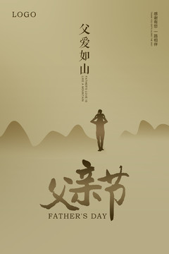 父親節(jié)