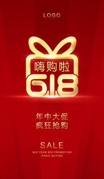 618海報(bào)