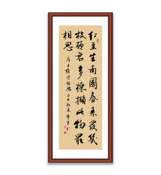 詩詞書法