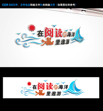 閱讀