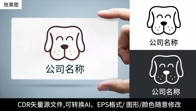 可爱小狗logo标志公司商标