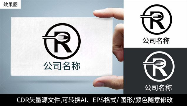 R字母logo标志公司商标设计