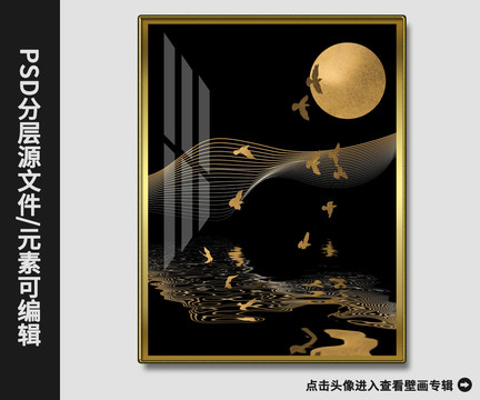 北歐現(xiàn)代簡(jiǎn)約抽象金箔飛鳥(niǎo)晶瓷畫(huà)
