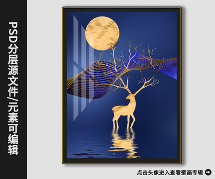 北歐現(xiàn)代簡(jiǎn)約抽象金箔鹿晶瓷畫(huà)
