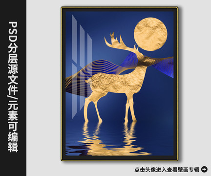 北歐現(xiàn)代簡約抽象金箔鹿晶瓷畫