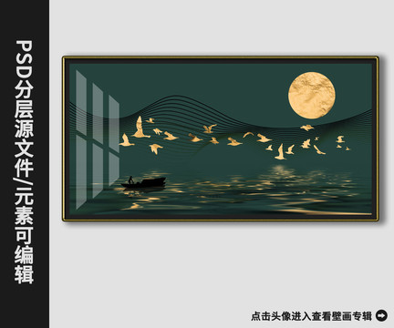 新中式抽象山水金箔飞鸟晶瓷画