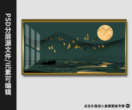 新中式金箔飛鳥抽象山水壁畫