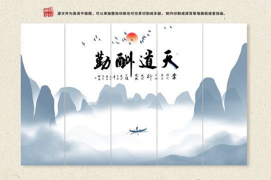 山水畫