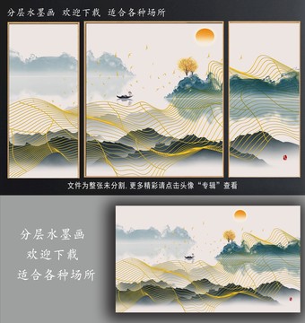 抽象中式線條山水