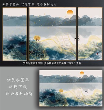 云雾线条山水