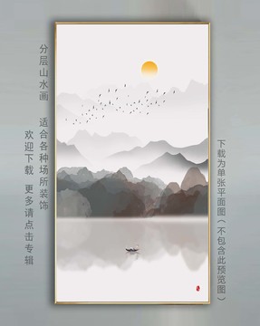 中式山水壁畫