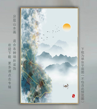 竖向水墨山水画