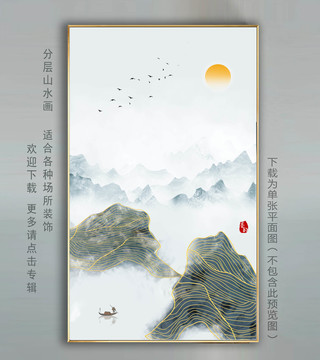 寫意水墨山水畫