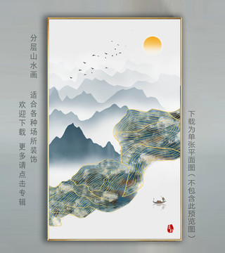 抽象水墨山水画