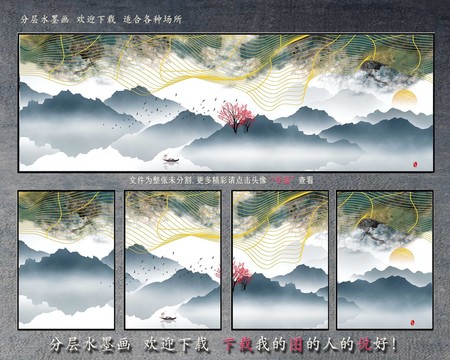 水墨山水