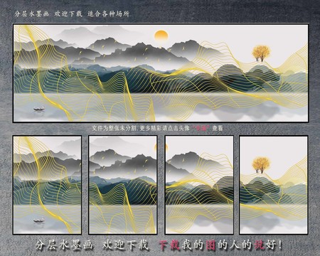 山水畫
