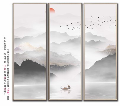 水墨畫