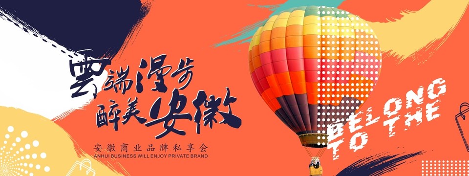 撞色波普風(fēng)主畫面