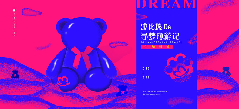 手繪薰衣草小熊主畫面