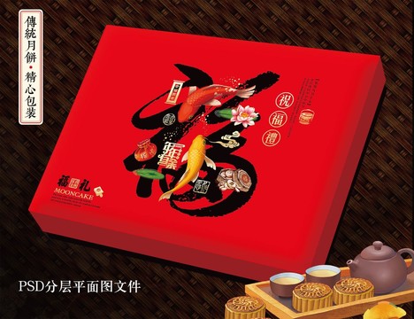月餅盒