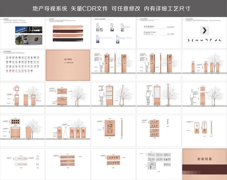 售樓部方案
