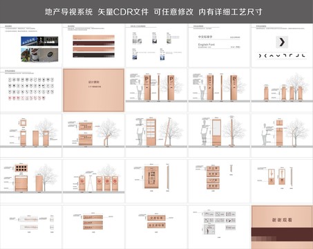 售楼部方案